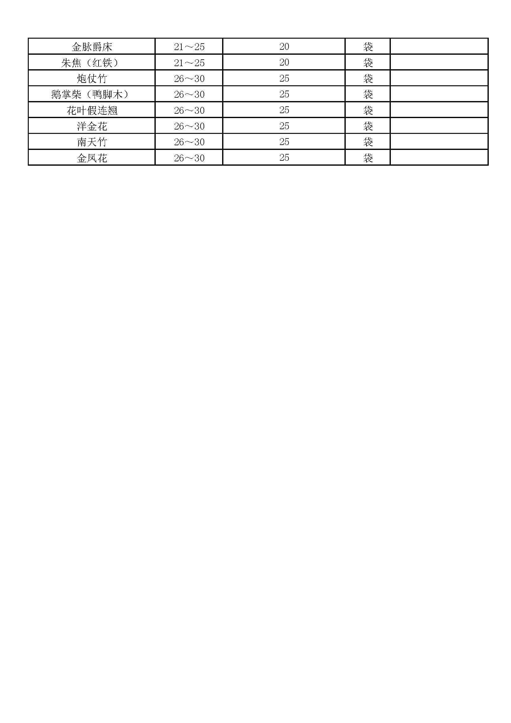 q_页面_4.jpg