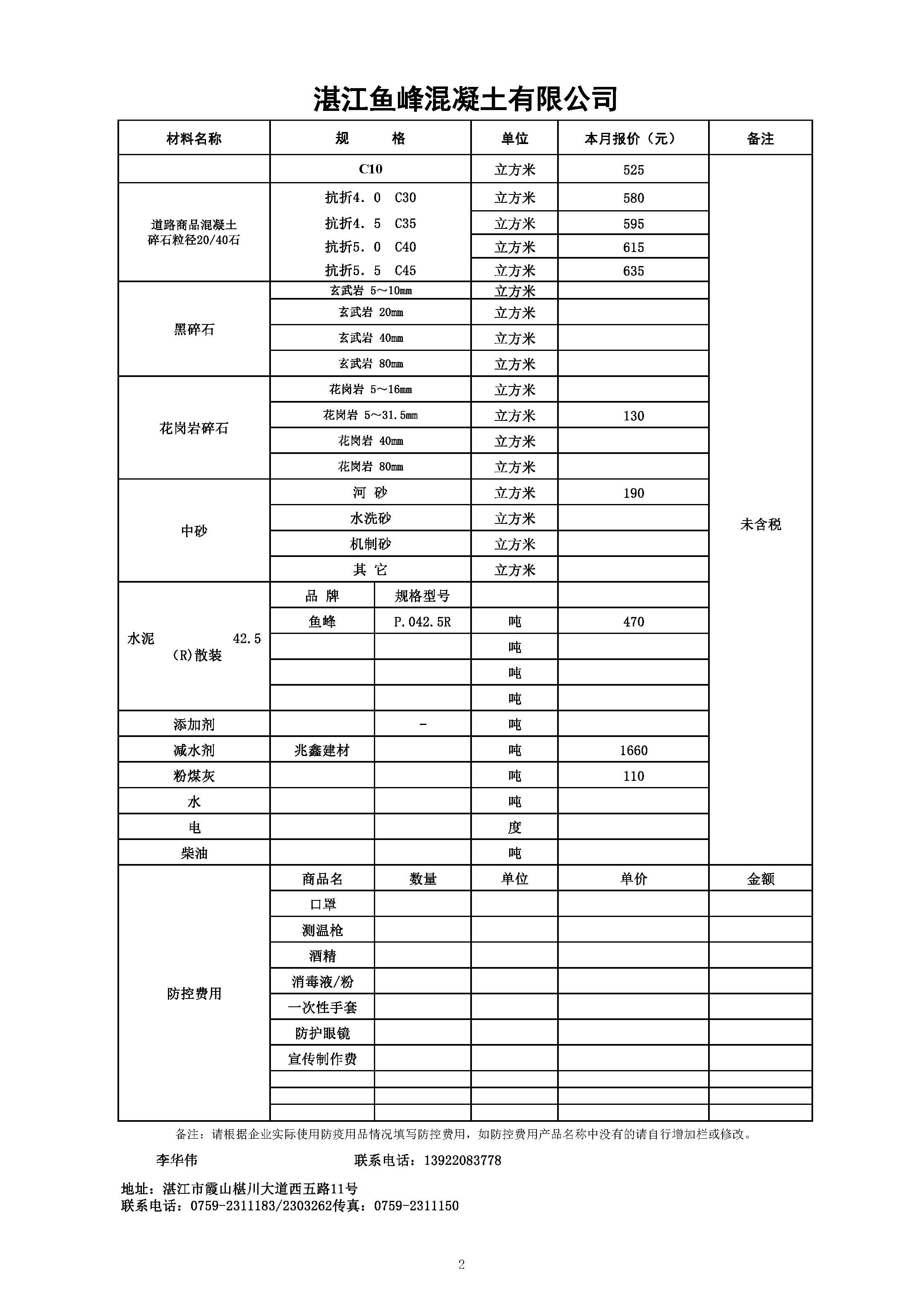 122_页面_2.jpg